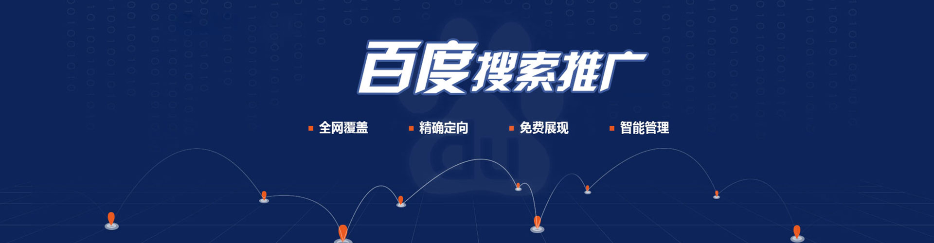 茅箭百度竞价代理